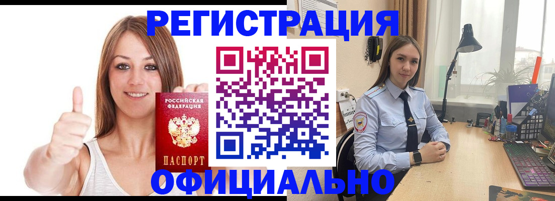 купить прописку в Рудне