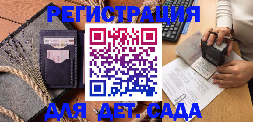 временная регистрация недорого в Рудне