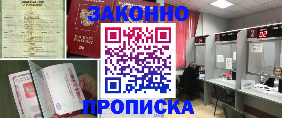 временная регистрация госуслуги в Рудне