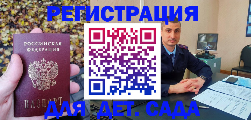 временная регистрация поиск в Рудне