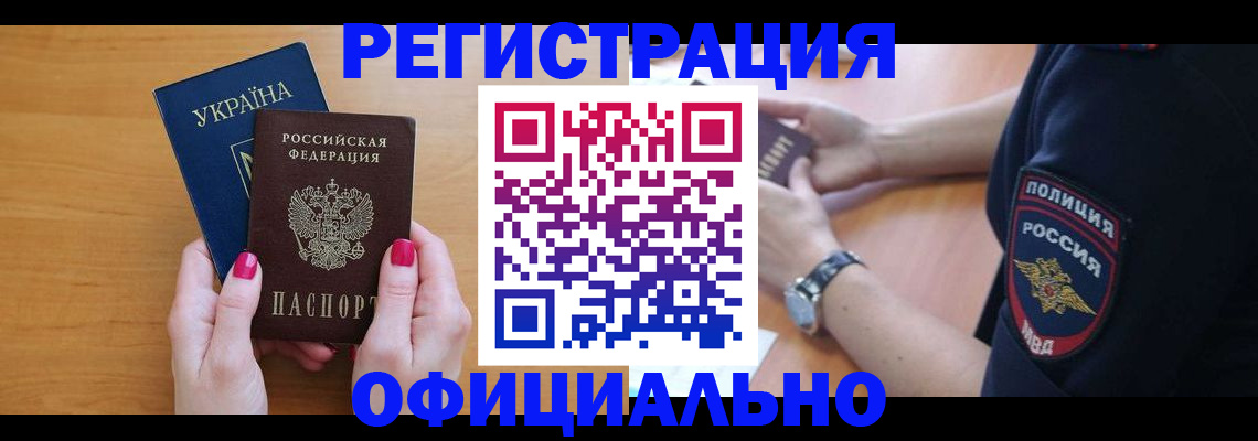 временная регистрация адрес в Рудне