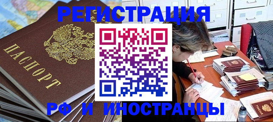 прописка гарантия в Рудне