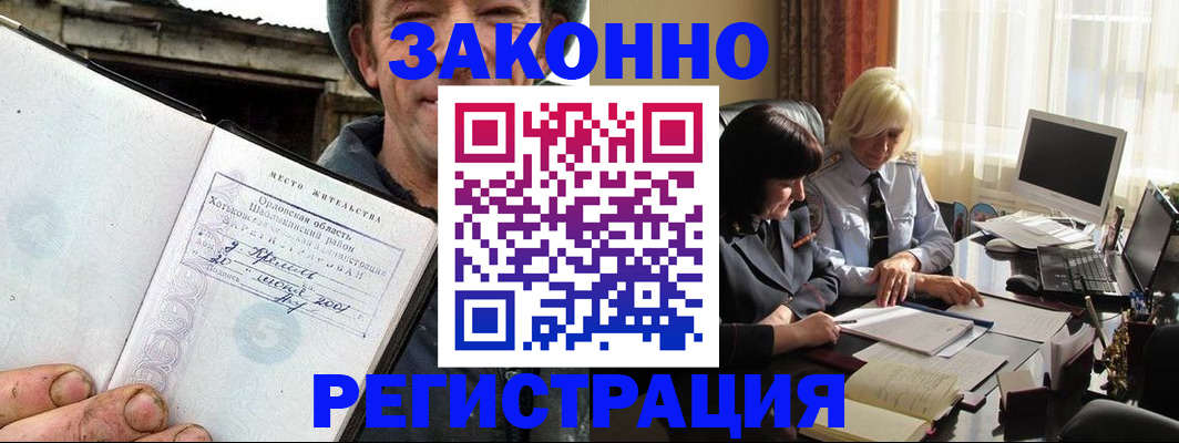временная регистрация гарантия в Рудне