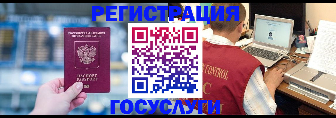 прописка ребенка в Рудне