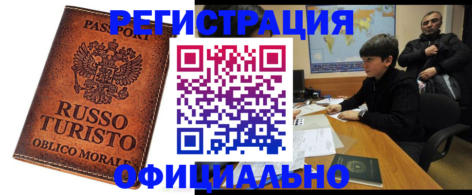 временная регистрация поиск в Рудне